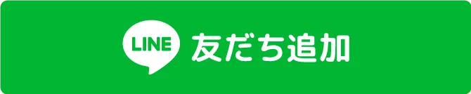 ご入会の流れ